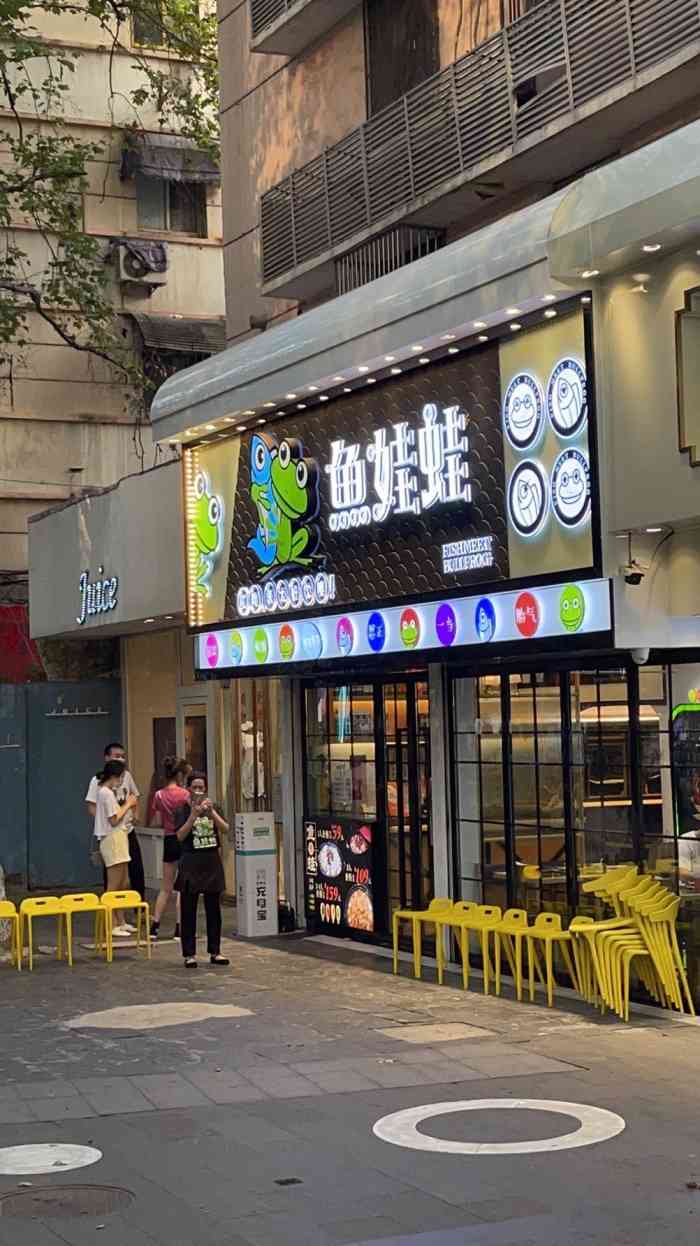 鱼娃蛙石鼓路总店-"老婆想吃牛蛙团了券过来尝尝,在大洋的对面.