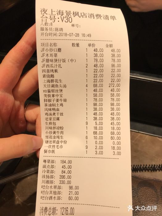 夜上海(景枫店)-图片-南京美食-大众点评网