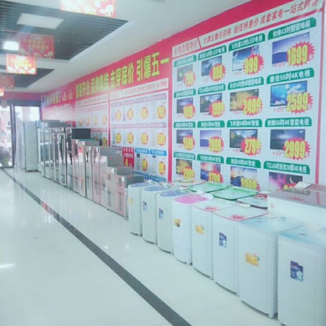 乘风电器(商城店)