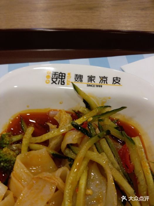 魏家凉皮图片 - 第48张