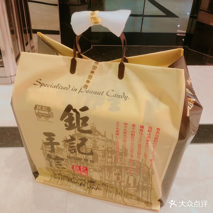 钜记手信(中华总商会大厦店-图片-澳门购物-大众点评网