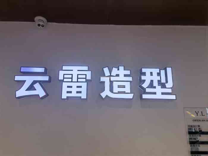 云雷造型【项目】剪发盆友张云雷的铁杆粉丝,于是-大众点评移动版
