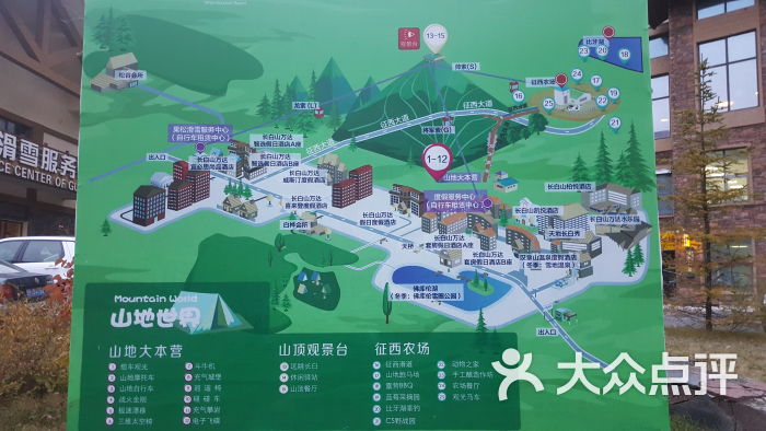 长白山万达宜必思尚品酒店图片 - 第2张