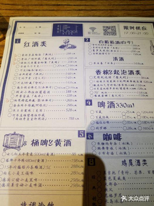 胡桃里音乐酒馆(星湖北一里店-价目表-菜单图片-南宁美食-大众点评