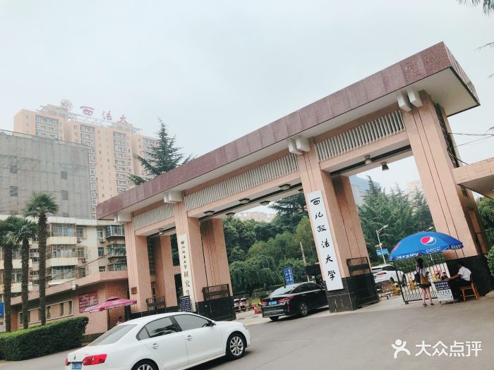 西北政法大学(雁塔校区)图片 - 第7张