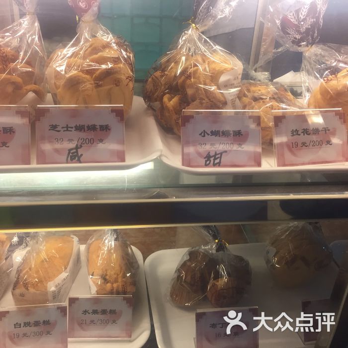 国际饭店西饼屋