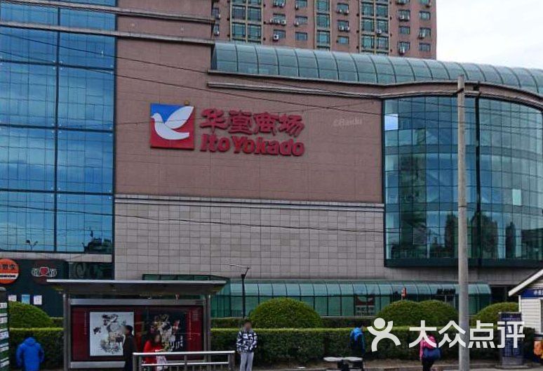 铁板鱿鱼(华堂商场店-图片-北京美食-大众点评网