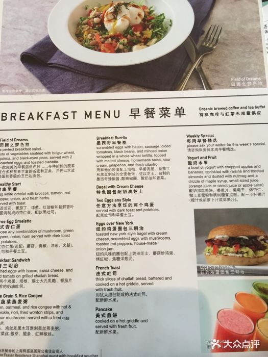 新元素餐厅(西藏南路店)早餐菜单图片