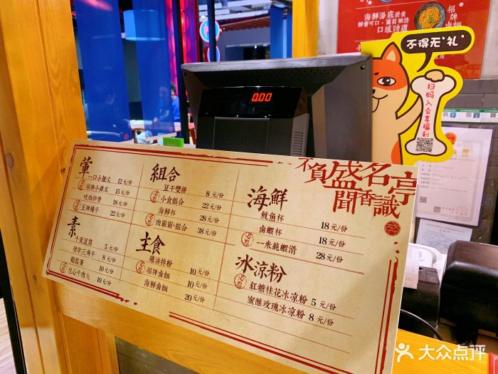 盛香亭新式热卤(海信店-菜单图片-长沙美食-大众点评网
