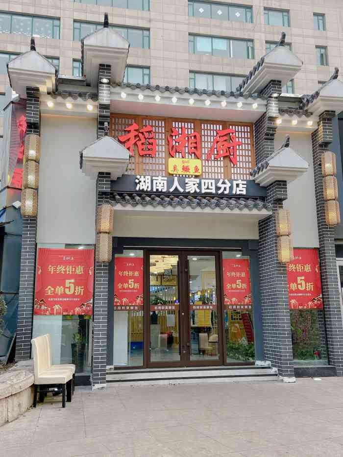 青岛第一湘菜湖南人家开分店啦!