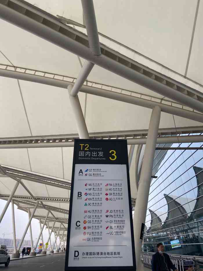 长沙黄花国际机场t2航站楼(国际港澳台出发)