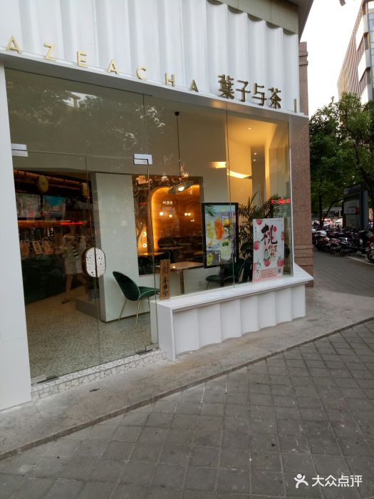 叶子与茶(银泰百货店)图片