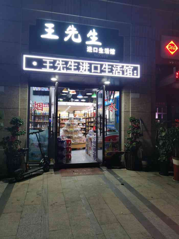 王先生进口生活馆(万源路店"06榴莲酥06这个是凑单买的榴莲酥吃