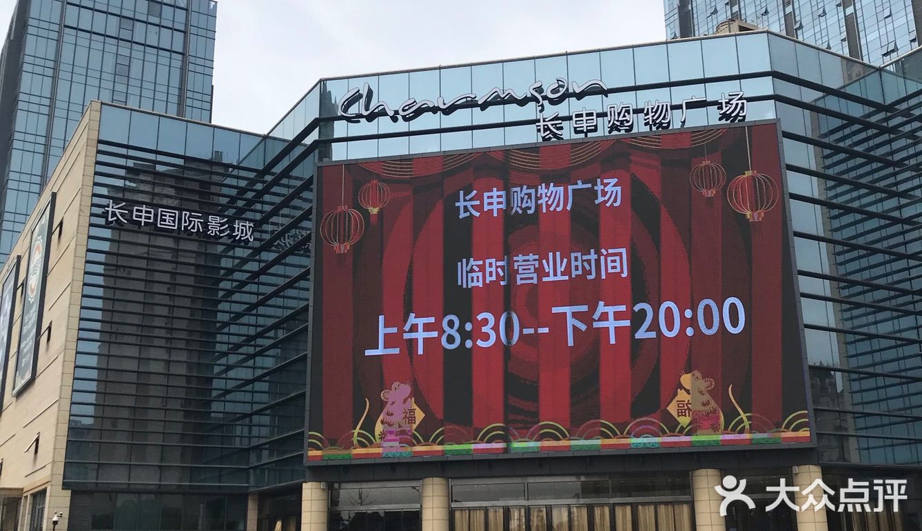 我不允许还有人不知道长申购物广场,价格低到不敢相信