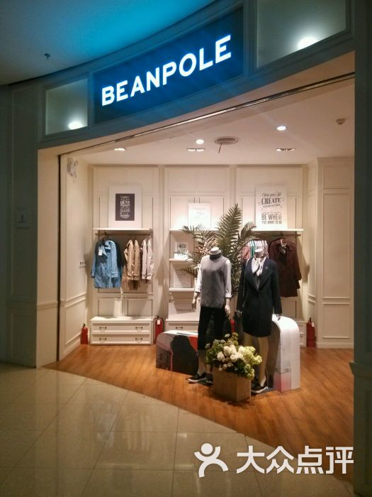 beanpole(百盛莘庄店)图片 - 第3张