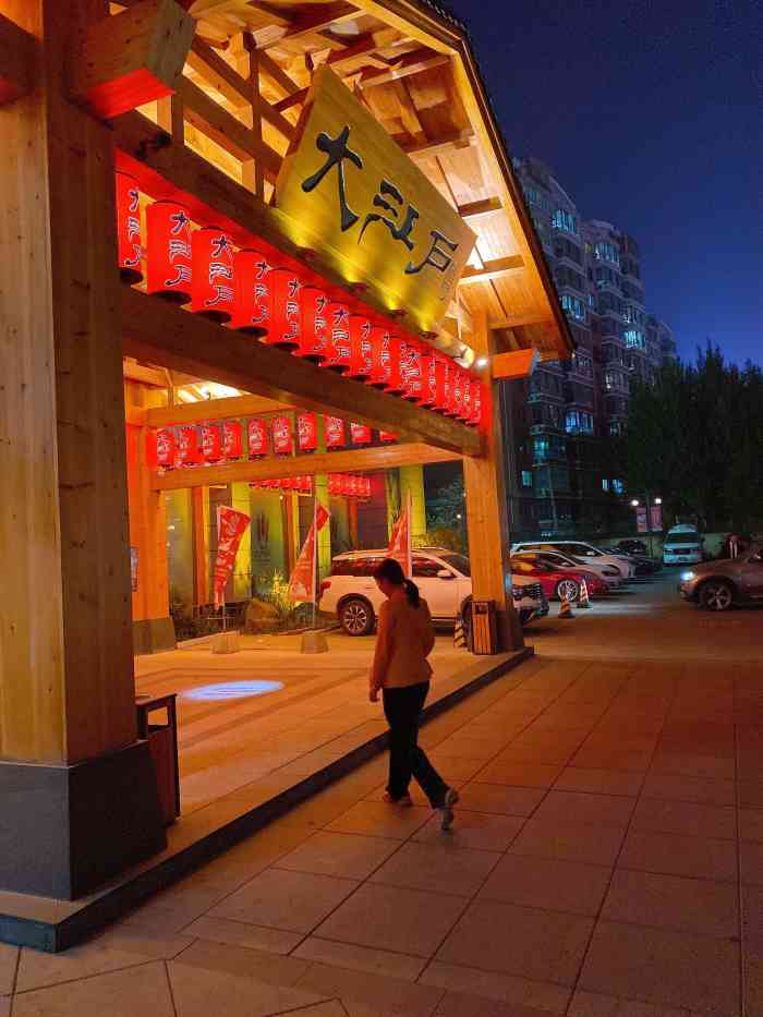 大江户(浑南店)-"大江户温泉度假酒店坐落于沈阳市.