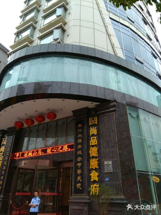 利川尚品国际酒店图片 - 第12张