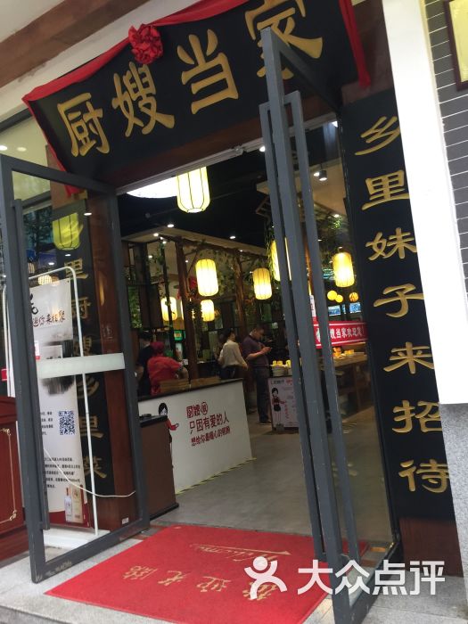 厨嫂当家(虎门店-图片-东莞美食-大众点评网