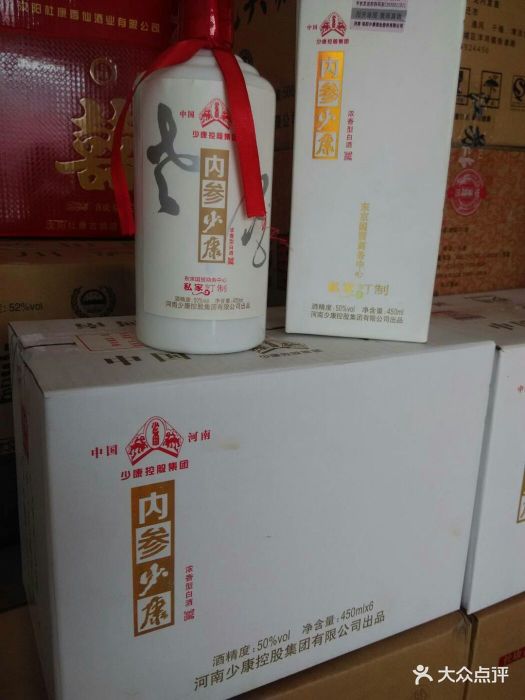 林康酒业-内参少康龙图片-汝阳县购物-大众点评网
