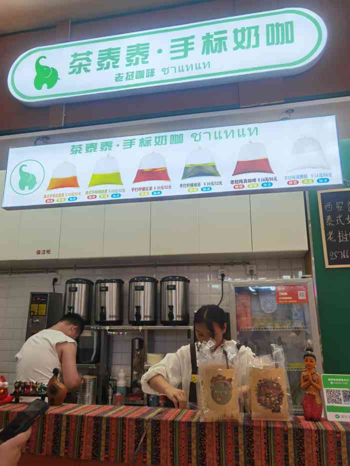 茶泰泰61手标奶咖(骡马市店)-"[薄荷]环境: 看导航.