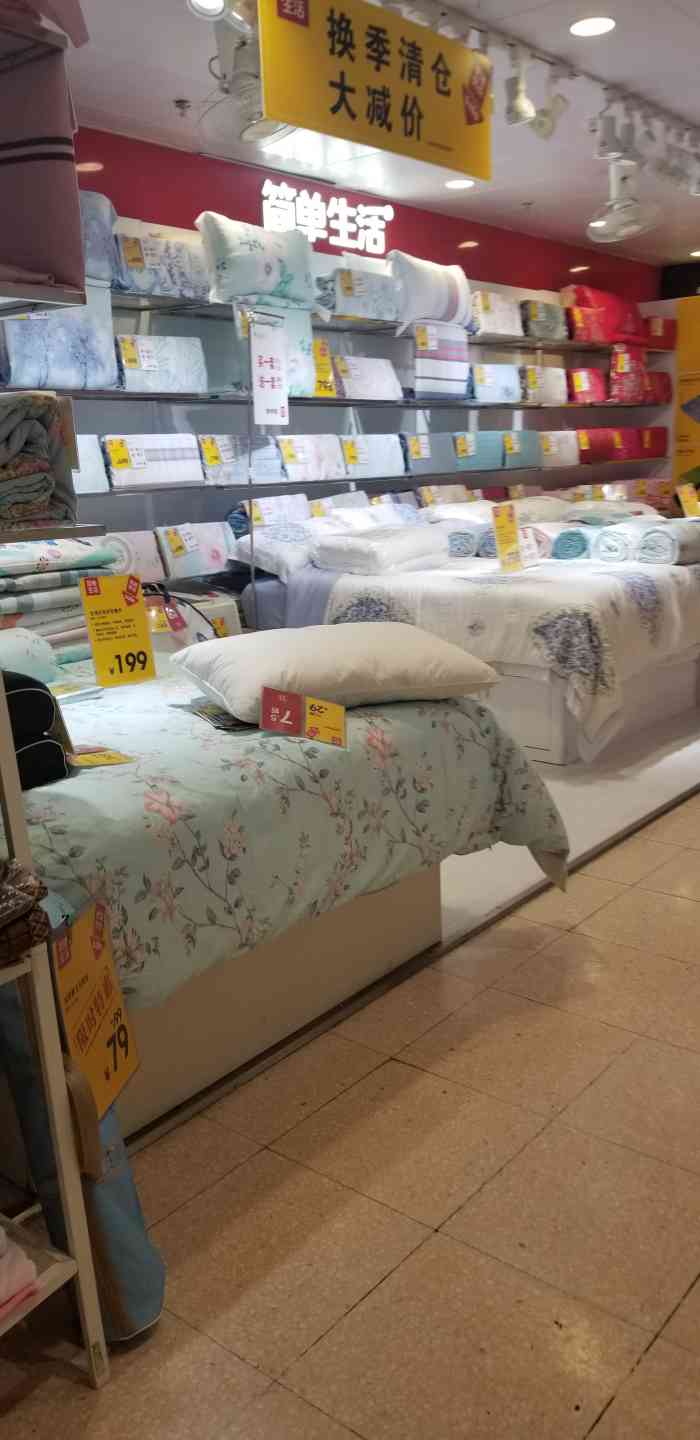 简单生活(怡乐村店)-"这里的床上用品不算贵,在这里买