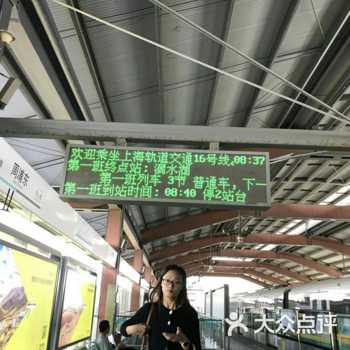 周浦东-地铁站