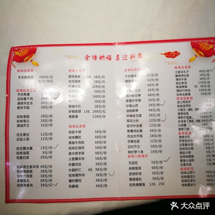 知味斋-菜单图片-周村美食-大众点评网