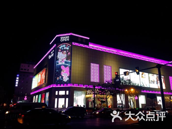群光广场-图片-西安购物-大众点评网