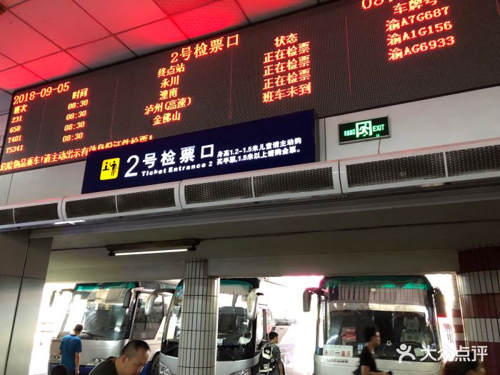 菜园坝汽车站-图片-重庆生活服务-大众点评网