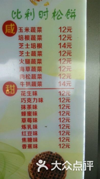 印度飞饼(天河南店)菜单图片 第8张