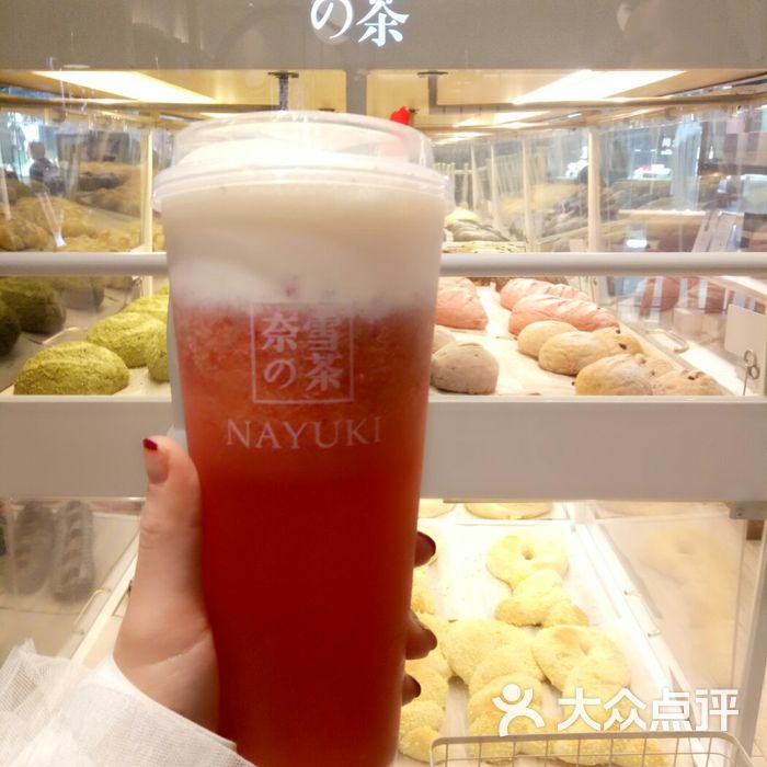 奈雪の茶