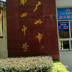 四中体育馆】地址,高中,电话,v地址价格(图)-广河北省时间模一图片
