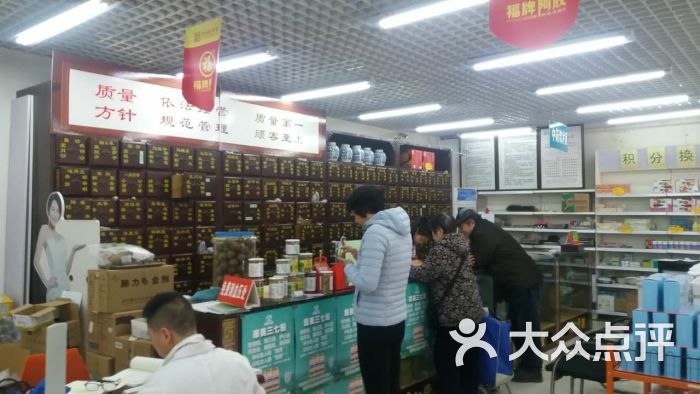 龙腾海升堂大药房(回龙观店)中药饮片图片 - 第13张