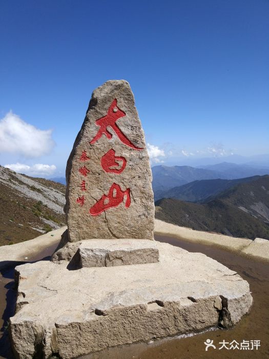 太白山国家森林公园图片