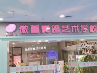 傲雪舞蹈艺术学校傲雪艺术学校