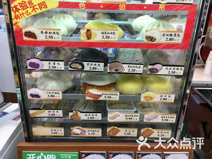 包子不再沉默上传的图片