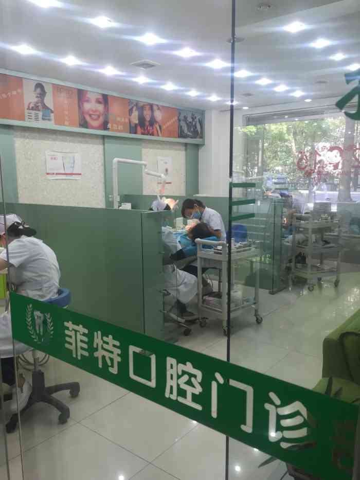 扬州菲特口腔品牌连锁(友好会馆店【项目】洗牙之前就很满意,冲着