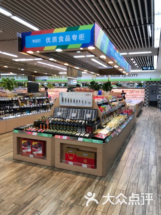 果蔬好超市(新荟城购物中心店)图片 第2张