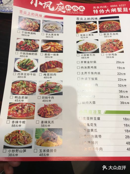 小凤庭私房菜武昌鱼(黄鹤楼店)图片 - 第615张