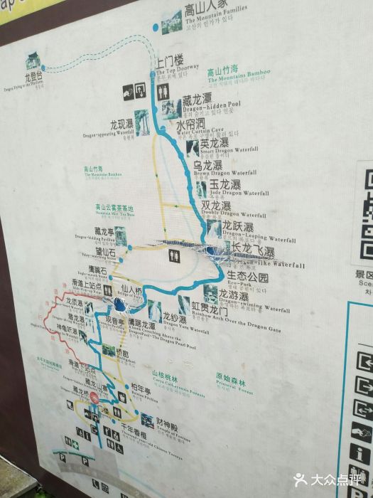 藏龙百瀑风景区景点图片 - 第421张