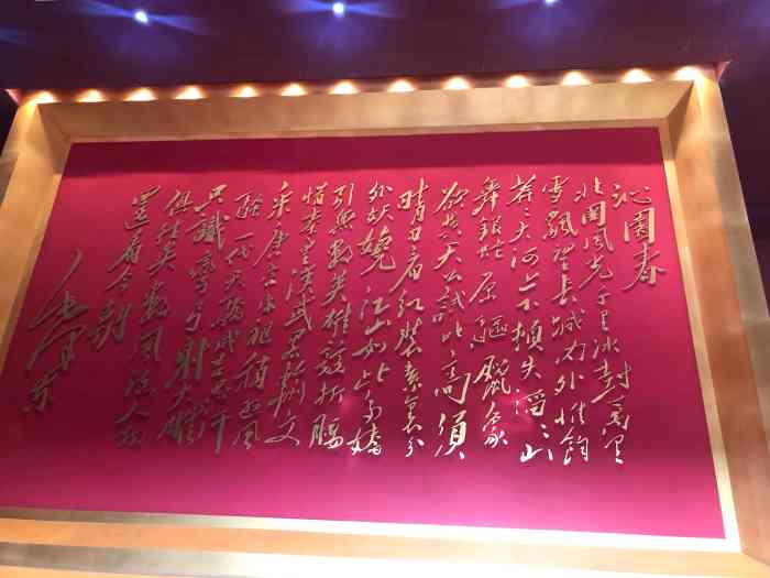 红色时代记忆馆-"红色记忆纪念馆位于天津市津南区,由
