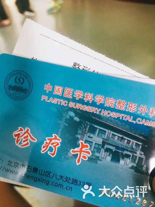 八大处整形外科医院:八大处整形外科医院在哪里,有多少家分院?