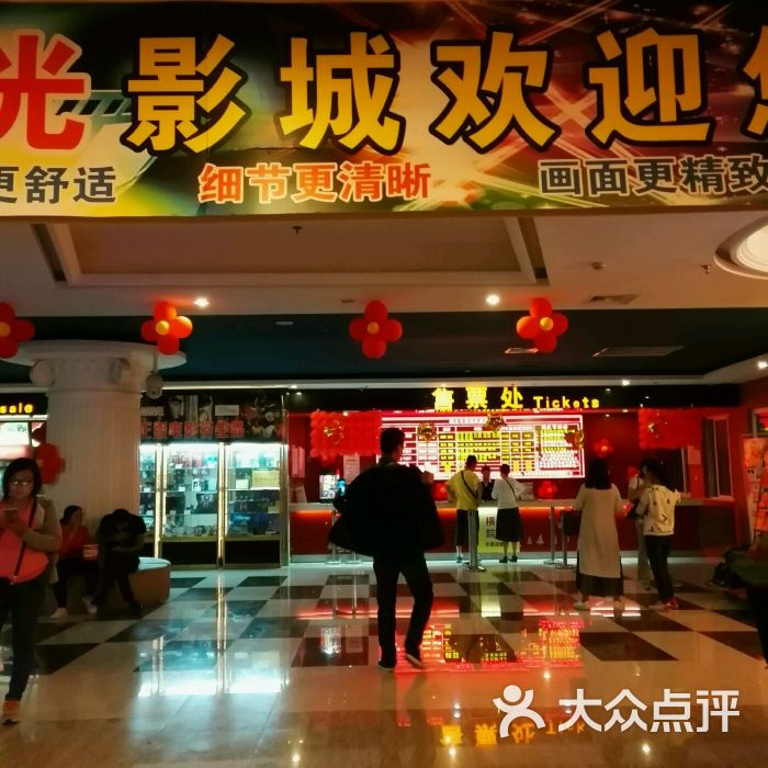 中阳电影城(横店院线丰县加盟店)图片 - 第3张
