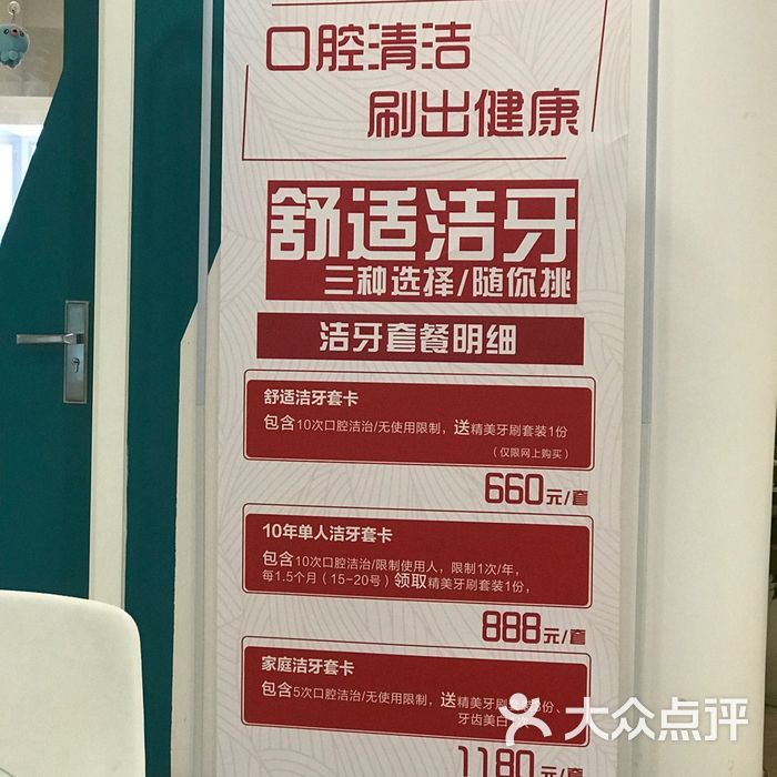 维乐口腔