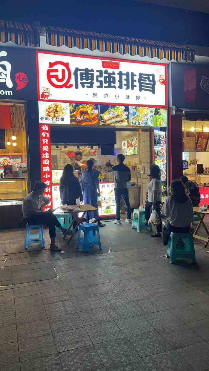 傅强排骨(师大店)-"之前吃过小伙伴带回来的. 因为是冷的.所.