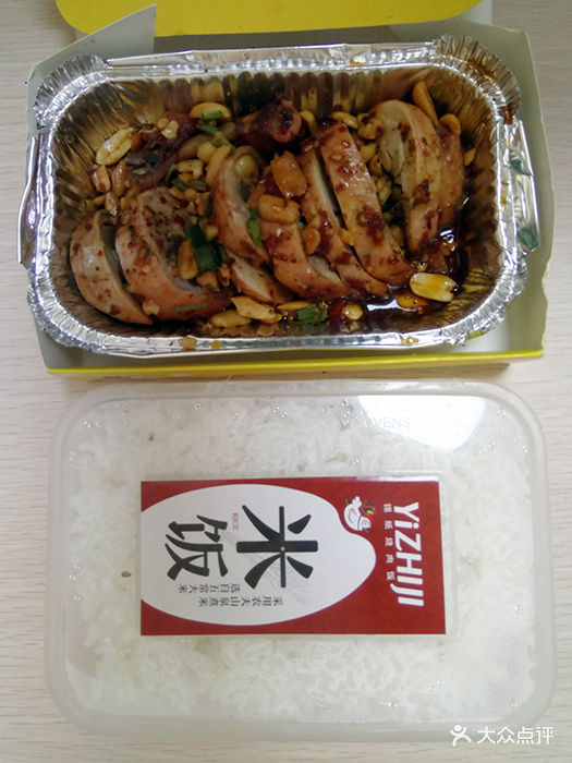 一纸鸡锡纸烧肉饭(百盛店)图片 - 第9张