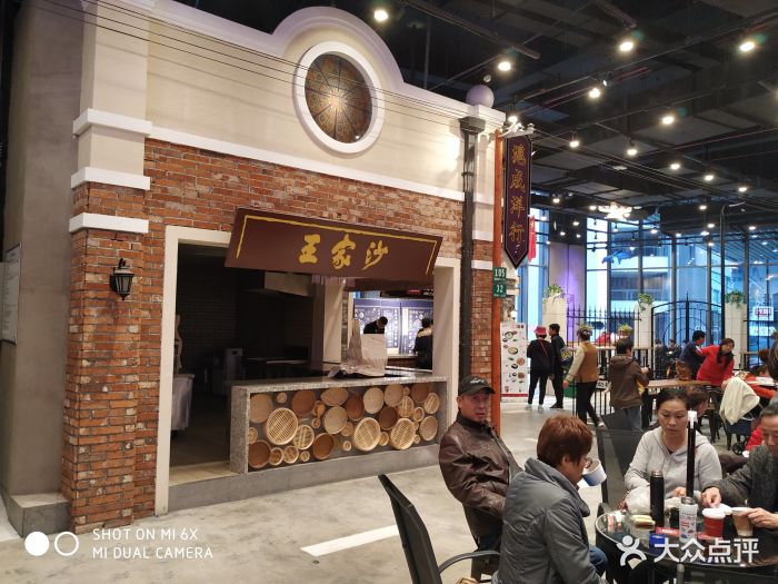 上海特色小吃馆(国家会展中心店-图片-上海美食-大众点评网