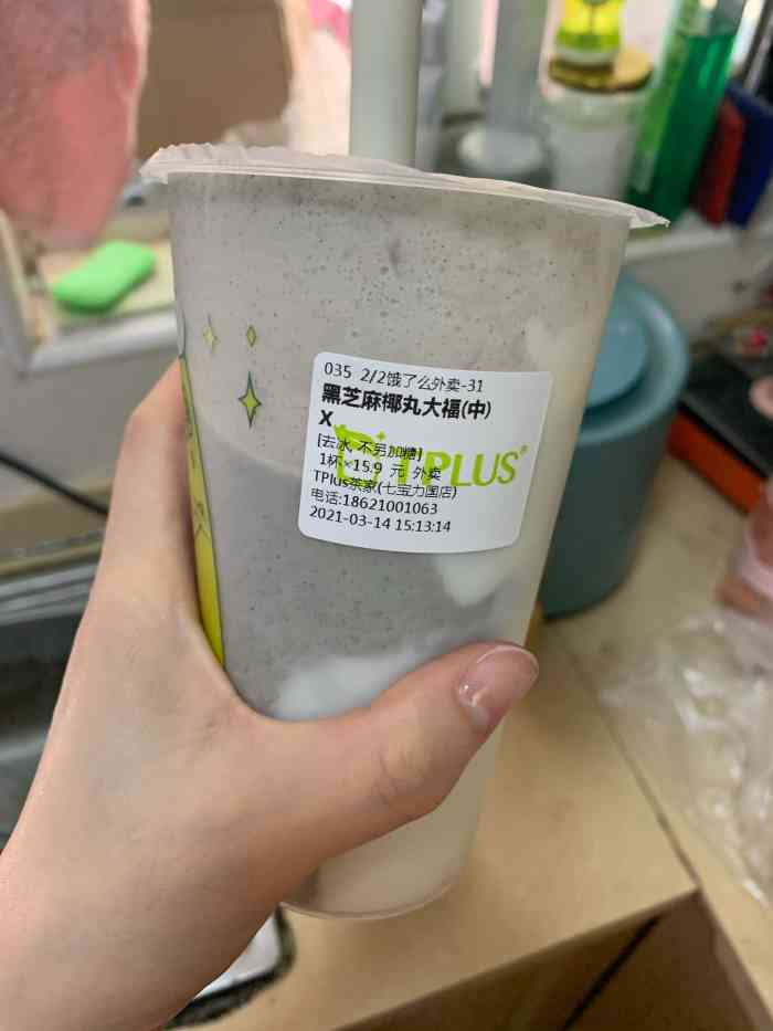 打分 奶茶新口味!棒!最近两个月狂喝!