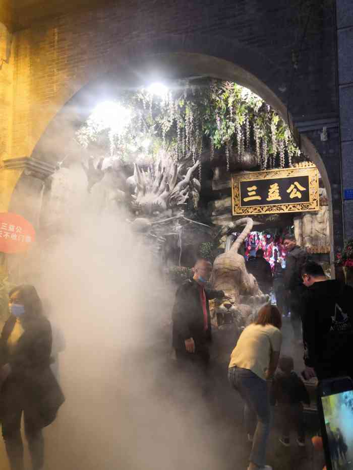 三益公(新街后巷子店)-"三益公商厦其实也是历史悠久了,和成都的春.