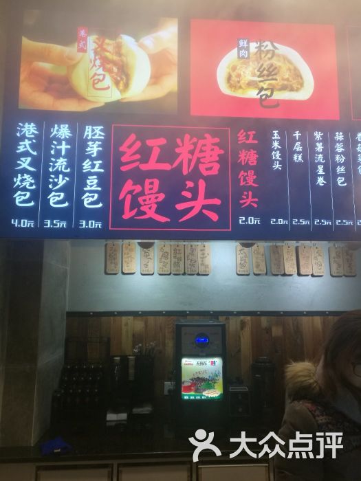 镖师红糖馒头(中茵海华店)图片 第1张